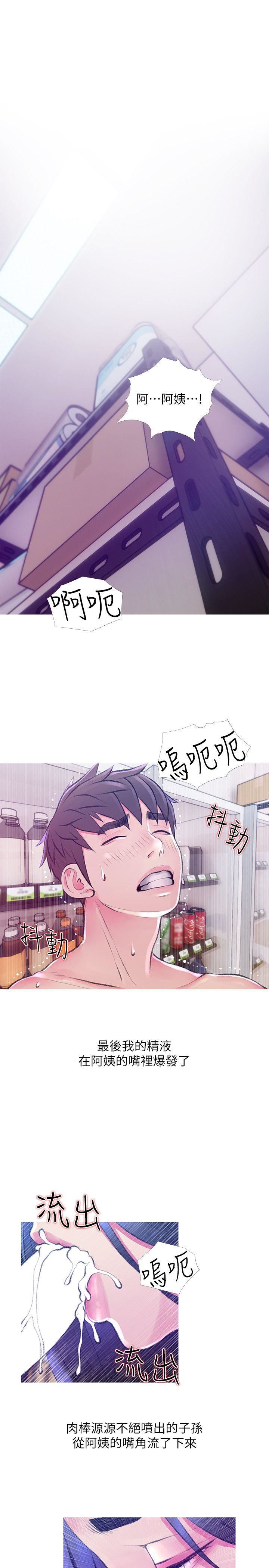 [韩国漫画] 阿姨的秘密情事 乱伦,熟女人妻,巨乳大奶#[25P]-9