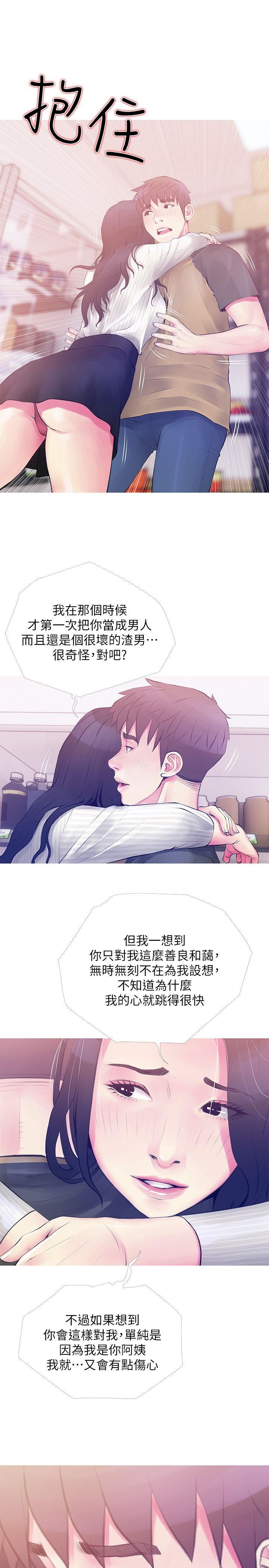 [韩国漫画] 阿姨的秘密情事 乱伦,熟女人妻,巨乳大奶#[25P]-13