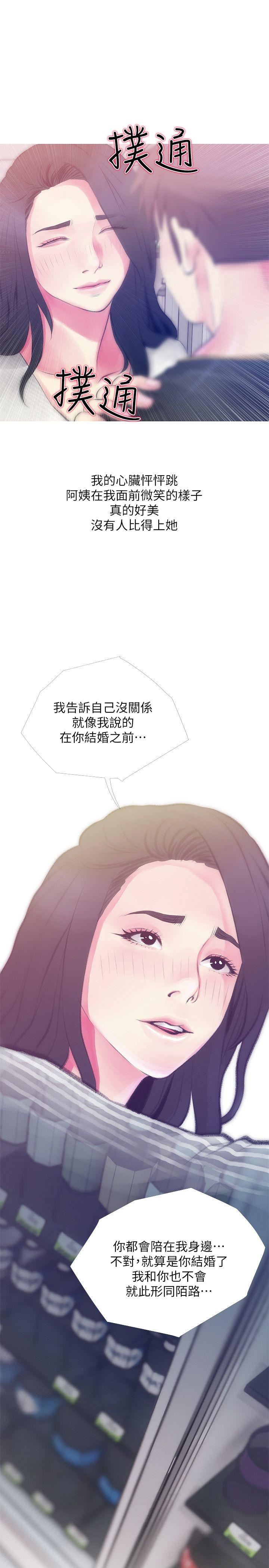 [韩国漫画] 阿姨的秘密情事 乱伦,熟女人妻,巨乳大奶#[25P]-15