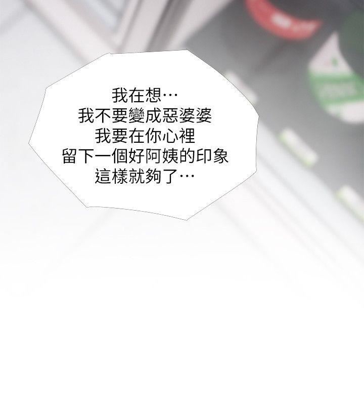 [韩国漫画] 阿姨的秘密情事 乱伦,熟女人妻,巨乳大奶#[25P]-16