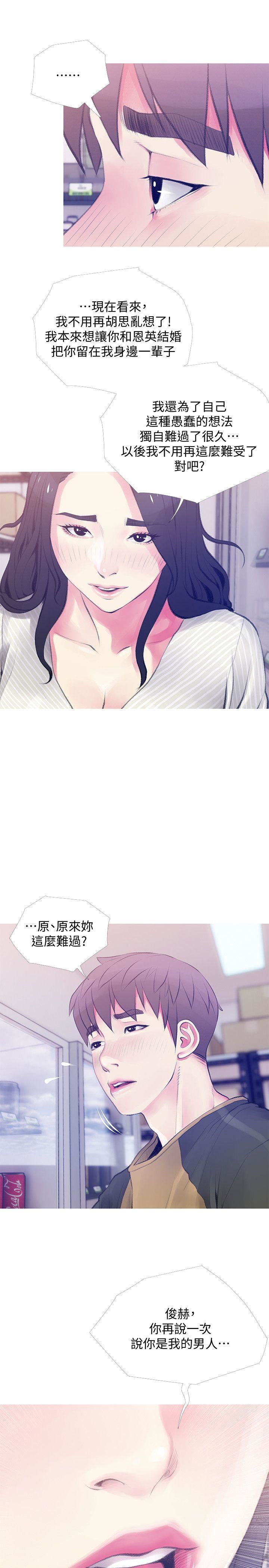 [韩国漫画] 阿姨的秘密情事 乱伦,熟女人妻,巨乳大奶#[25P]-17