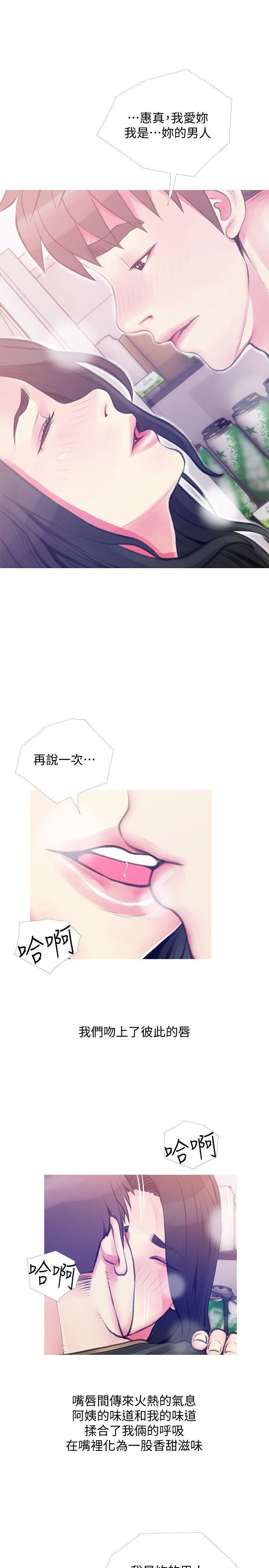 [韩国漫画] 阿姨的秘密情事 乱伦,熟女人妻,巨乳大奶#[25P]-19