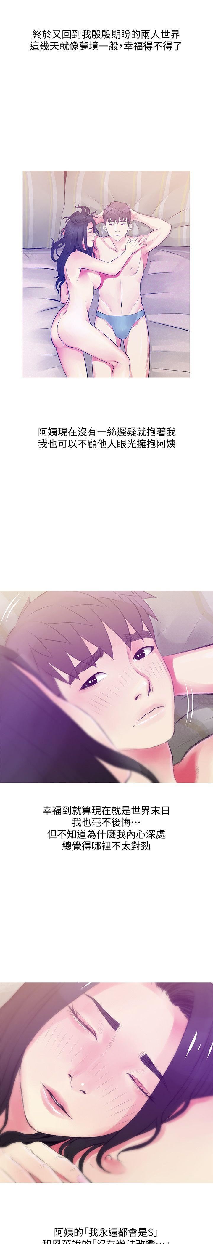 [韩国漫画] 阿姨的秘密情事 乱伦,熟女人妻,巨乳大奶#[25P]-23