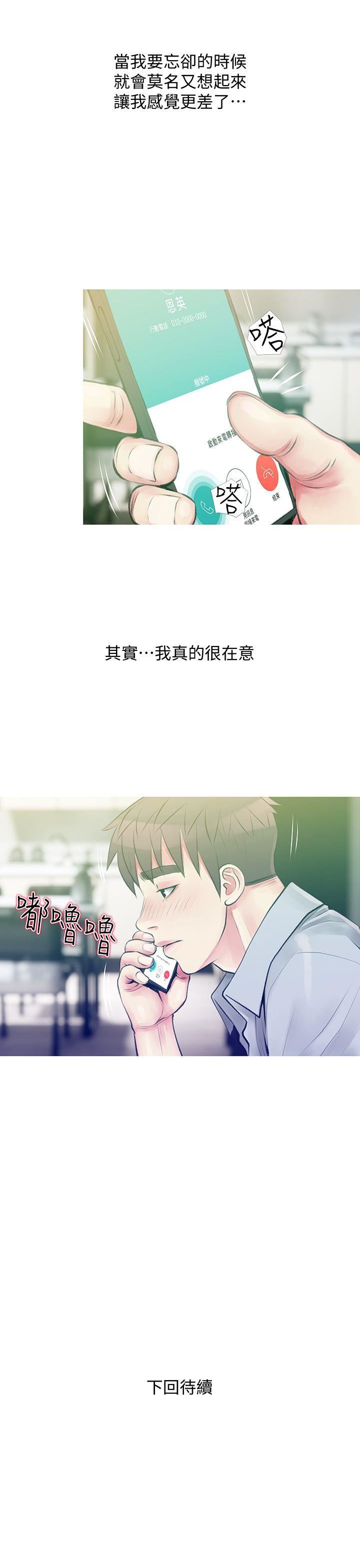 [韩国漫画] 阿姨的秘密情事 乱伦,熟女人妻,巨乳大奶#[25P]-25
