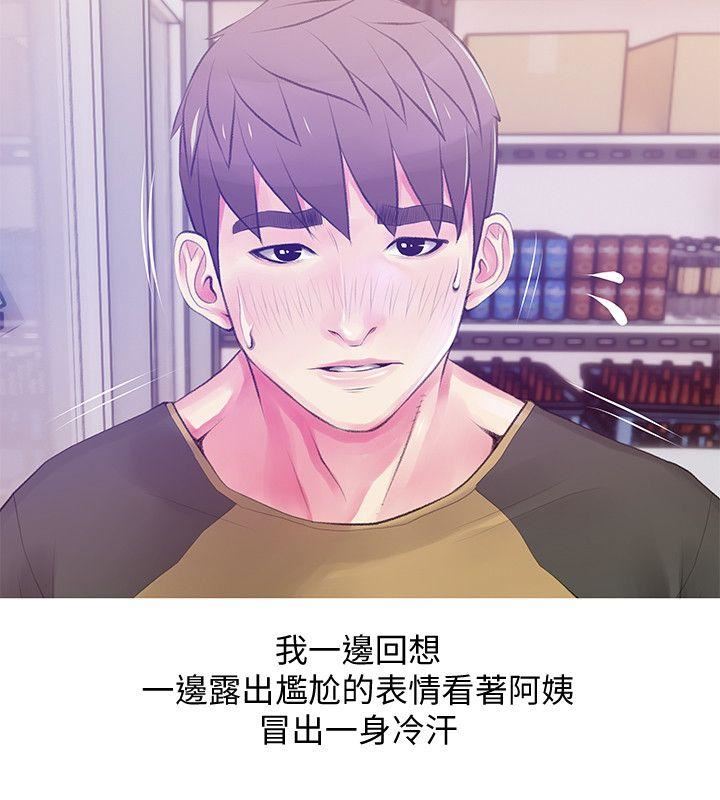 [韩国漫画] 阿姨的秘密情事 乱伦,熟女人妻,巨乳大奶#[25P]-6