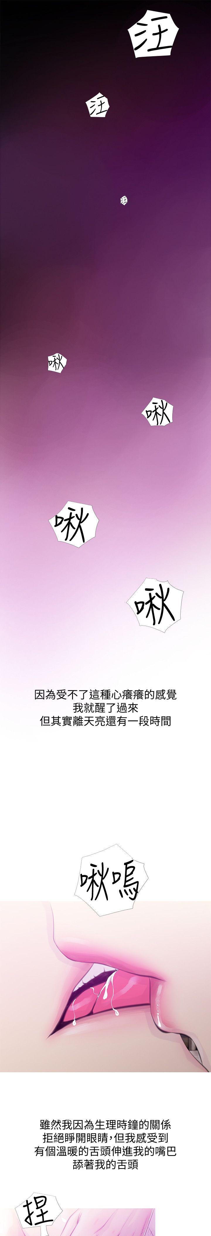 [韩国漫画] 阿姨的秘密情事 乱伦,熟女人妻,巨乳大奶#[21P]-11