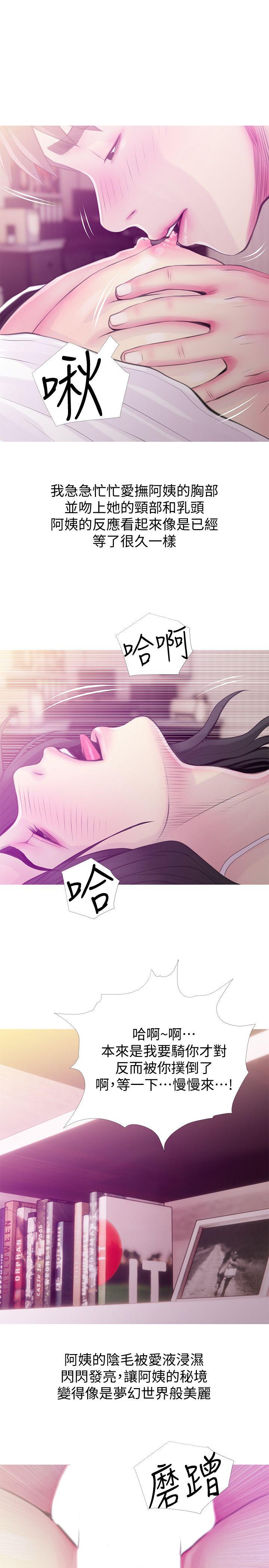 [韩国漫画] 阿姨的秘密情事 乱伦,熟女人妻,巨乳大奶#[21P]-19