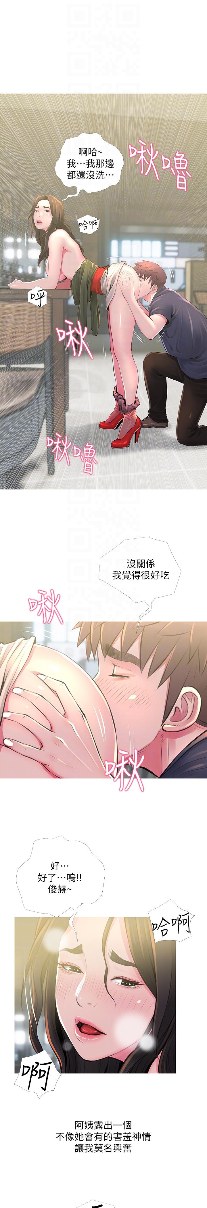 [韩国漫画] 阿姨的秘密情事 乱伦,熟女人妻,巨乳大奶#[24P]-11
