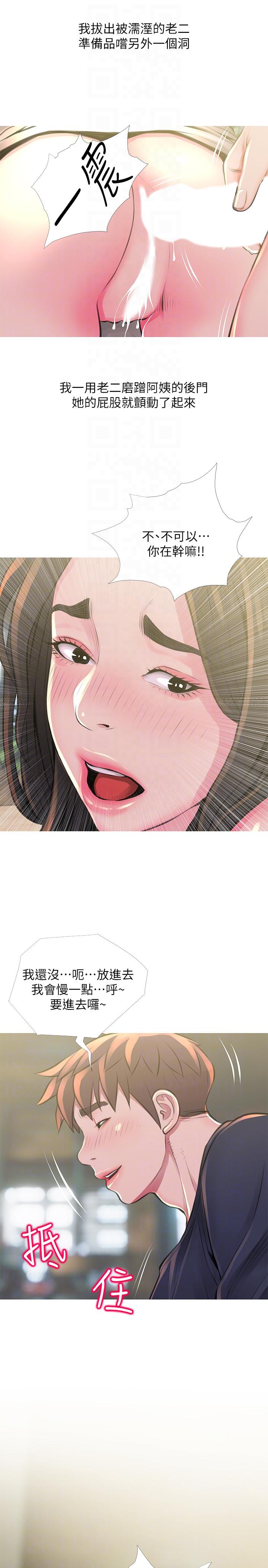 [韩国漫画] 阿姨的秘密情事 乱伦,熟女人妻,巨乳大奶#[24P]-21
