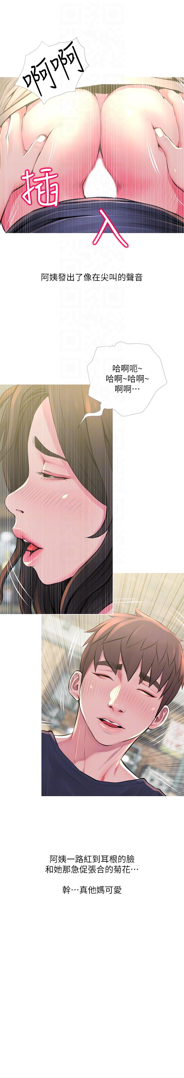 [韩国漫画] 阿姨的秘密情事 乱伦,熟女人妻,巨乳大奶#[24P]-23