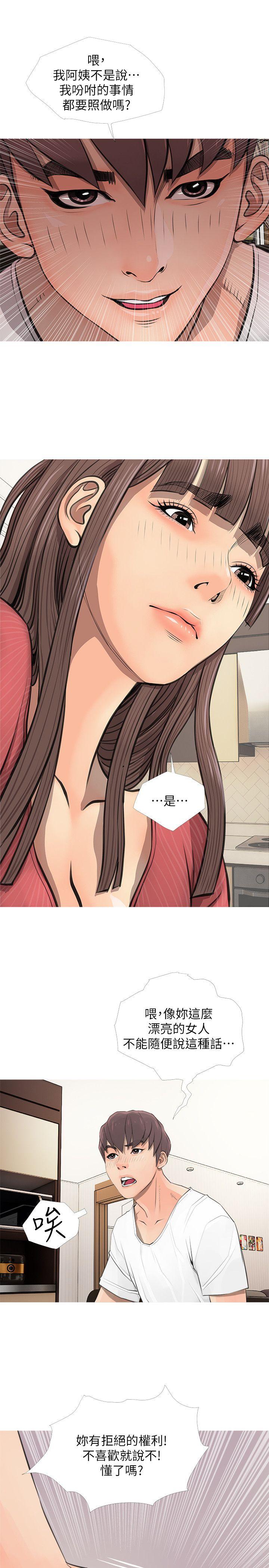 [韩国漫画] 阿姨的秘密情事 乱伦,熟女人妻,巨乳大奶#[26P]-1
