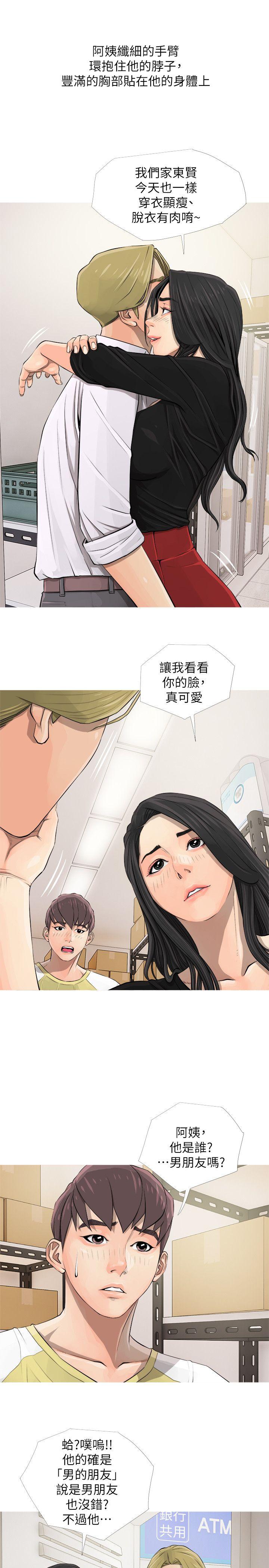 [韩国漫画] 阿姨的秘密情事 乱伦,熟女人妻,巨乳大奶#[26P]-11