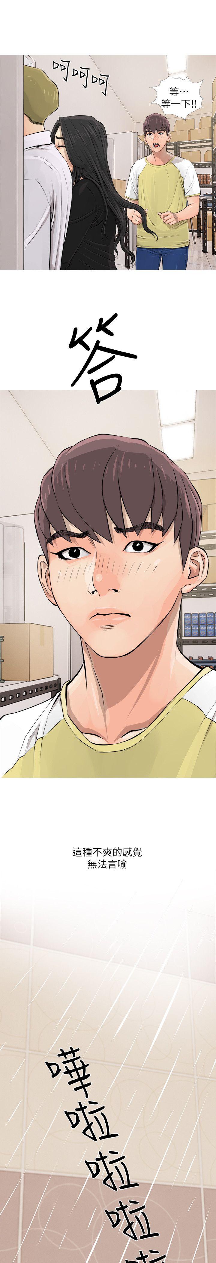 [韩国漫画] 阿姨的秘密情事 乱伦,熟女人妻,巨乳大奶#[26P]-15