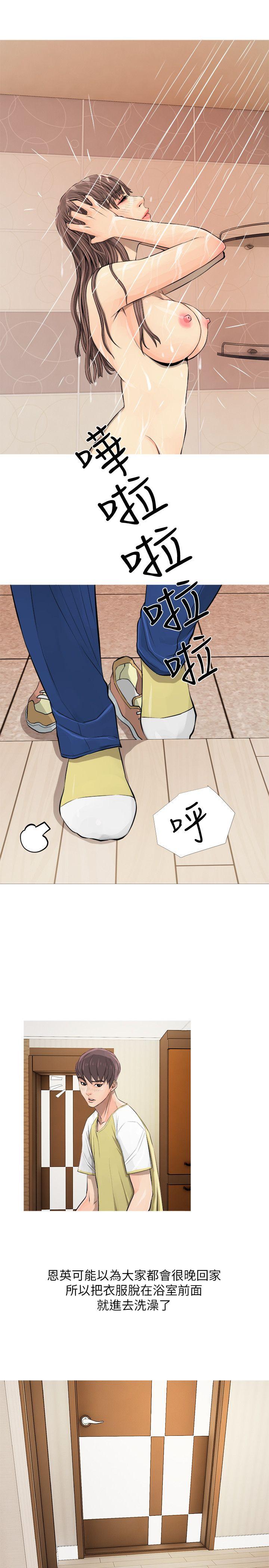 [韩国漫画] 阿姨的秘密情事 乱伦,熟女人妻,巨乳大奶#[26P]-17