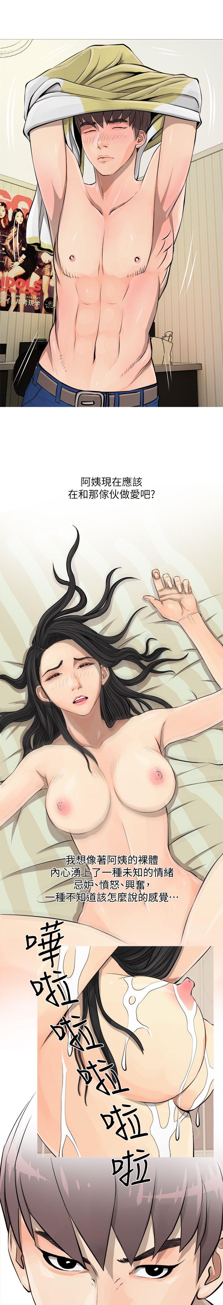 [韩国漫画] 阿姨的秘密情事 乱伦,熟女人妻,巨乳大奶#[26P]-19