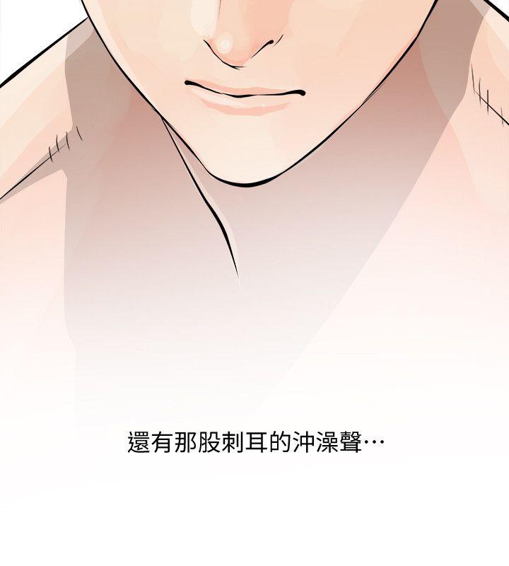 [韩国漫画] 阿姨的秘密情事 乱伦,熟女人妻,巨乳大奶#[26P]-20