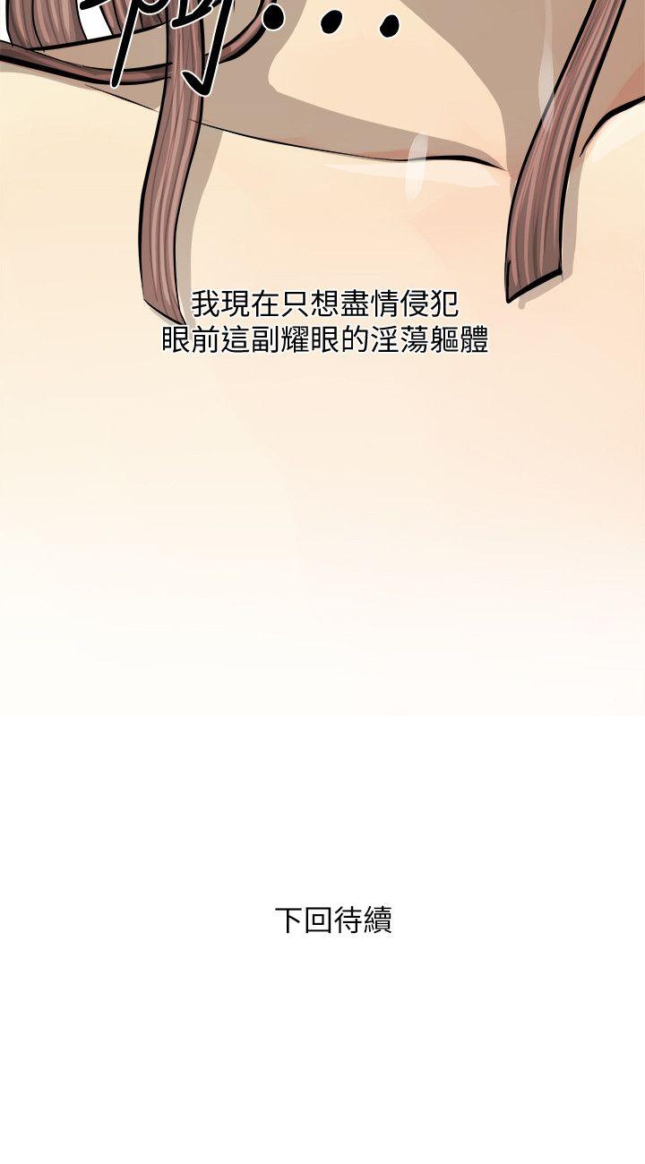 [韩国漫画] 阿姨的秘密情事 乱伦,熟女人妻,巨乳大奶#[26P]-26