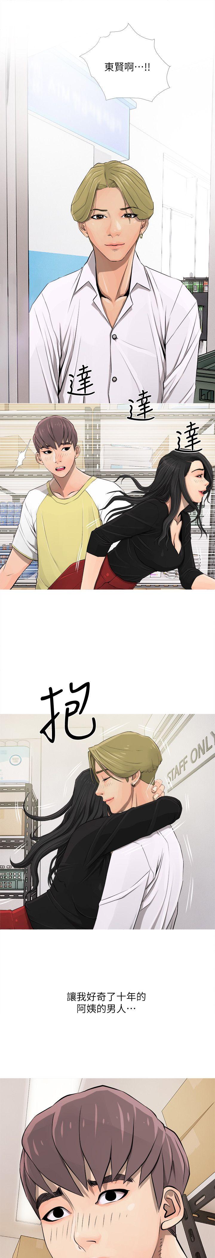 [韩国漫画] 阿姨的秘密情事 乱伦,熟女人妻,巨乳大奶#[26P]-9