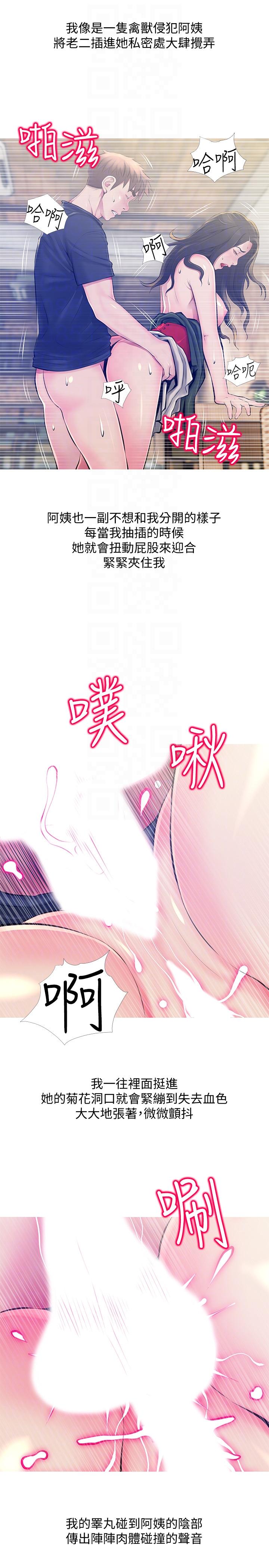 [韩国漫画] 阿姨的秘密情事 乱伦,熟女人妻,巨乳大奶#[26P]-9