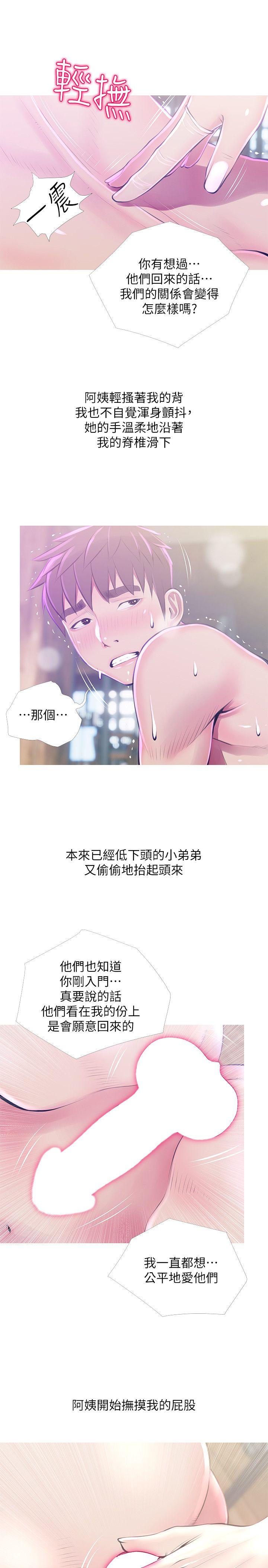 [韩国漫画] 阿姨的秘密情事 乱伦,熟女人妻,巨乳大奶#[23P]-1