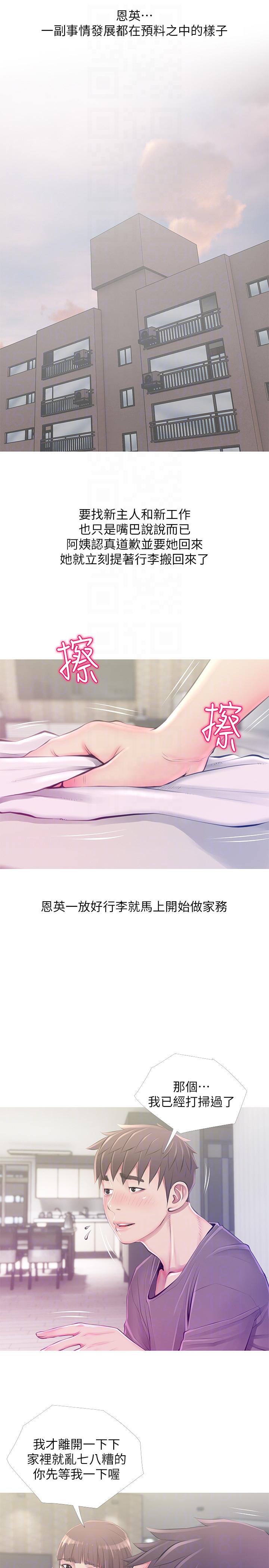 [韩国漫画] 阿姨的秘密情事 乱伦,熟女人妻,巨乳大奶#[23P]-15