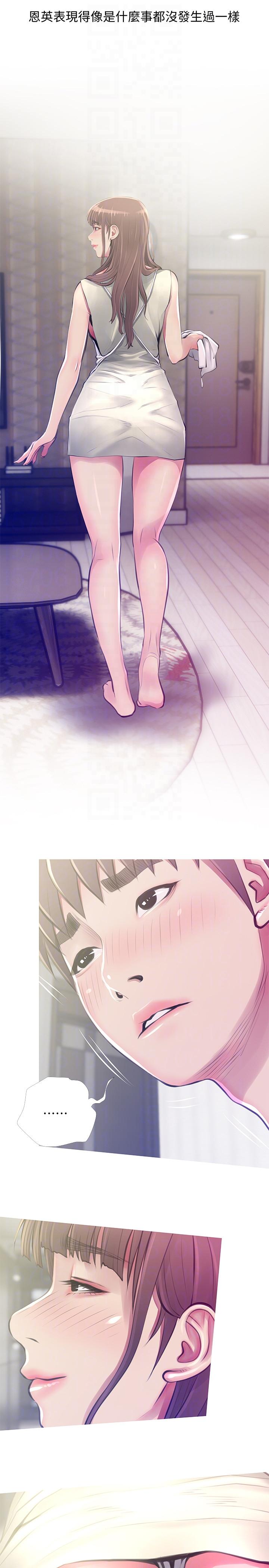 [韩国漫画] 阿姨的秘密情事 乱伦,熟女人妻,巨乳大奶#[23P]-17