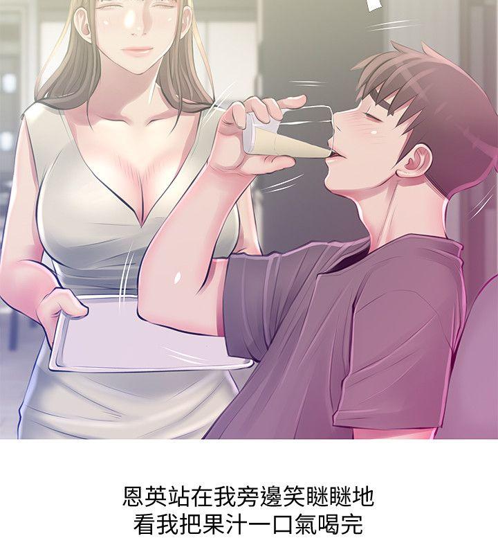 [韩国漫画] 阿姨的秘密情事 乱伦,熟女人妻,巨乳大奶#[23P]-20