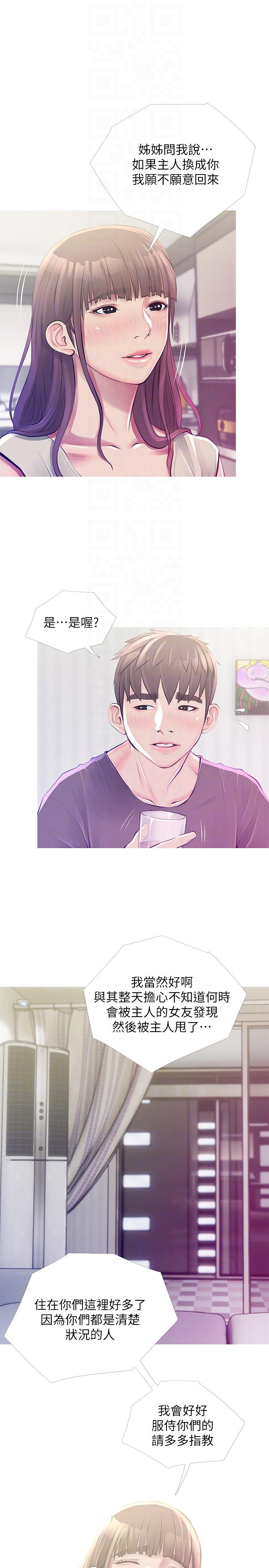 [韩国漫画] 阿姨的秘密情事 乱伦,熟女人妻,巨乳大奶#[23P]-21