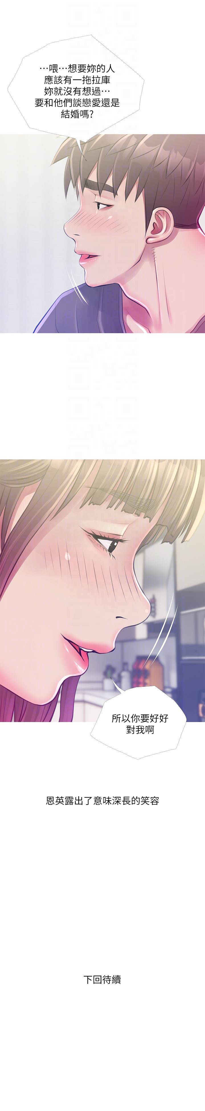 [韩国漫画] 阿姨的秘密情事 乱伦,熟女人妻,巨乳大奶#[23P]-23