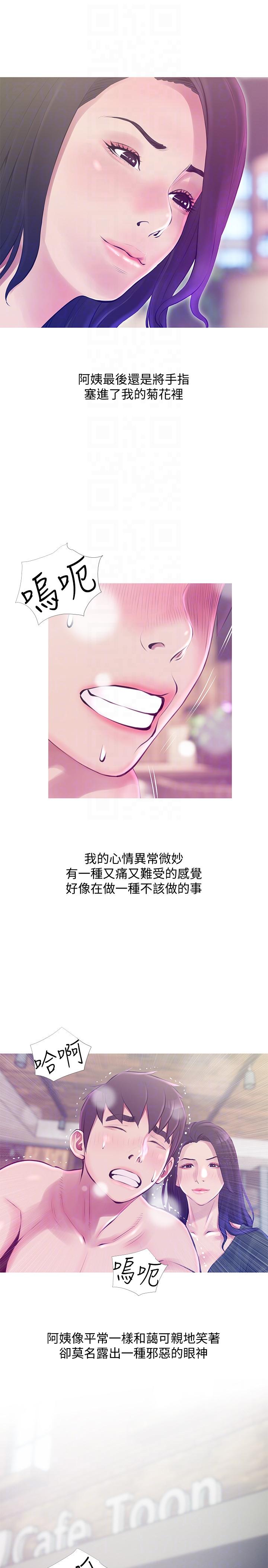 [韩国漫画] 阿姨的秘密情事 乱伦,熟女人妻,巨乳大奶#[23P]-7