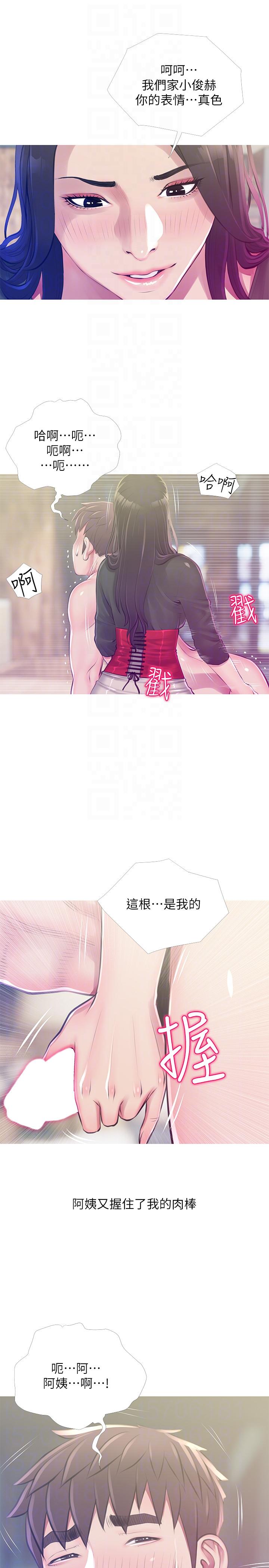 [韩国漫画] 阿姨的秘密情事 乱伦,熟女人妻,巨乳大奶#[23P]-9