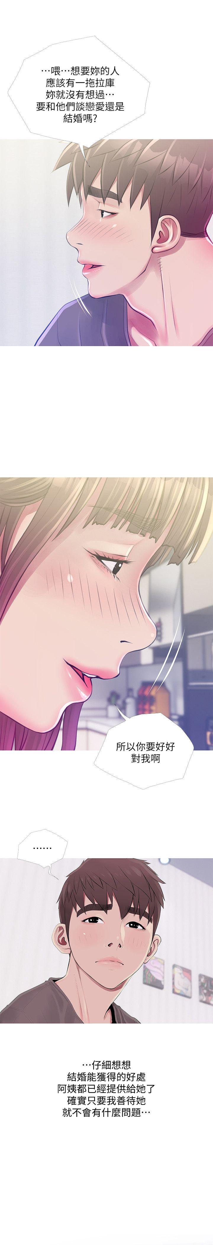 [韩国漫画] 阿姨的秘密情事 乱伦,熟女人妻,巨乳大奶#[24P]-1