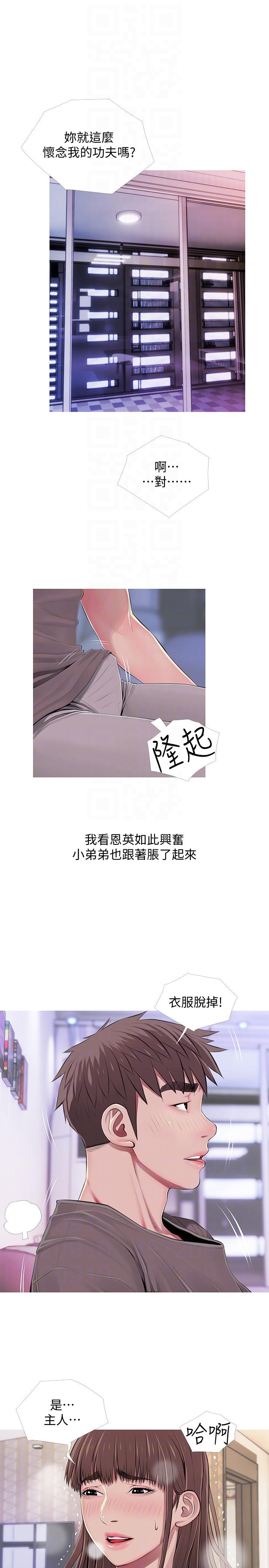 [韩国漫画] 阿姨的秘密情事 乱伦,熟女人妻,巨乳大奶#[24P]-7