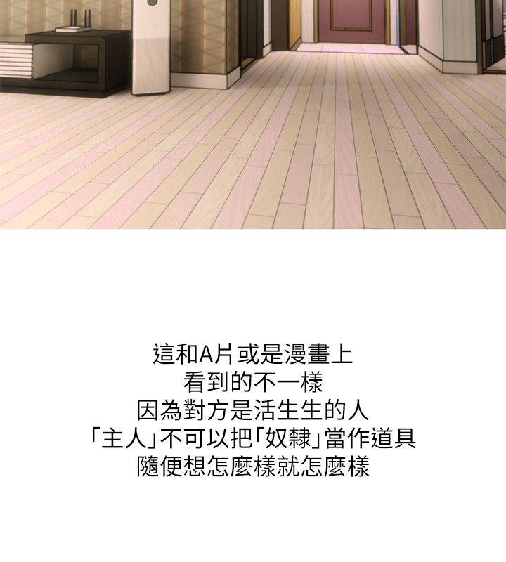 [韩国漫画] 阿姨的秘密情事 乱伦,熟女人妻,巨乳大奶#[23P]-16
