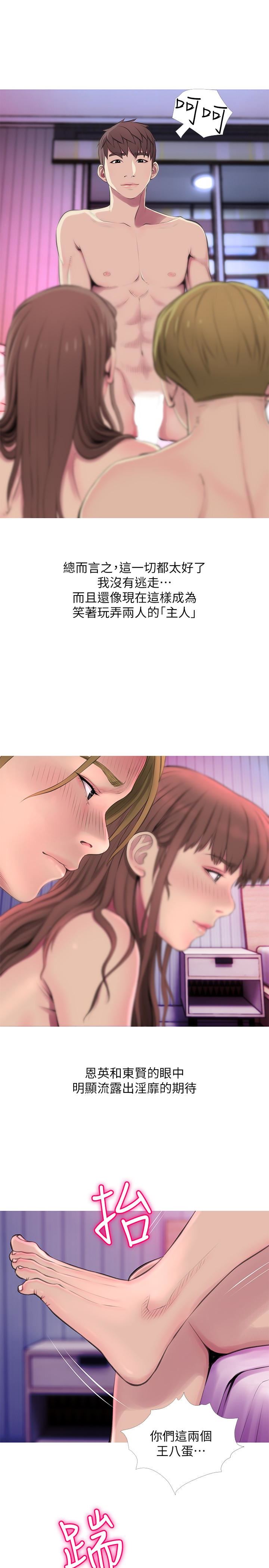 [韩国漫画] 阿姨的秘密情事 乱伦,熟女人妻,巨乳大奶#[23P]-3
