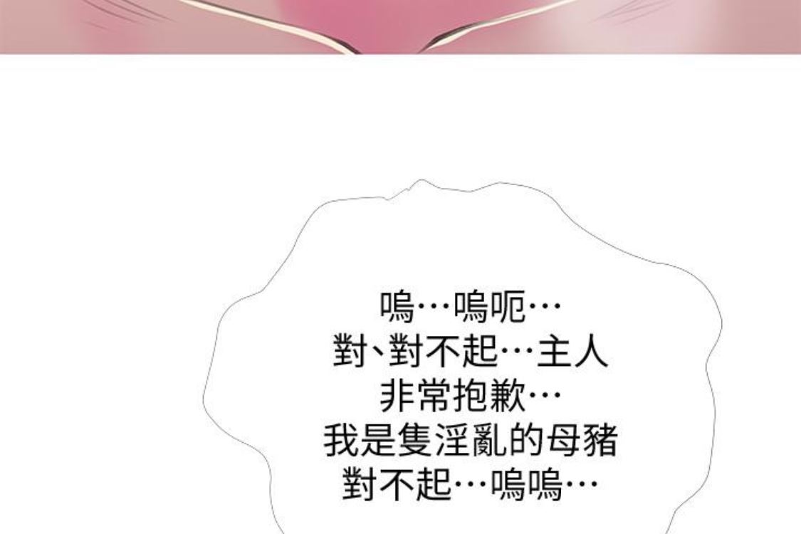 [韩国漫画] 阿姨的秘密情事 乱伦,熟女人妻,巨乳大奶#[124P]-27