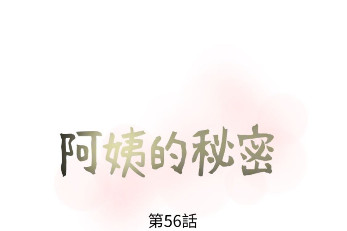 [韩国漫画] 阿姨的秘密情事 乱伦,熟女人妻,巨乳大奶#[124P]-37