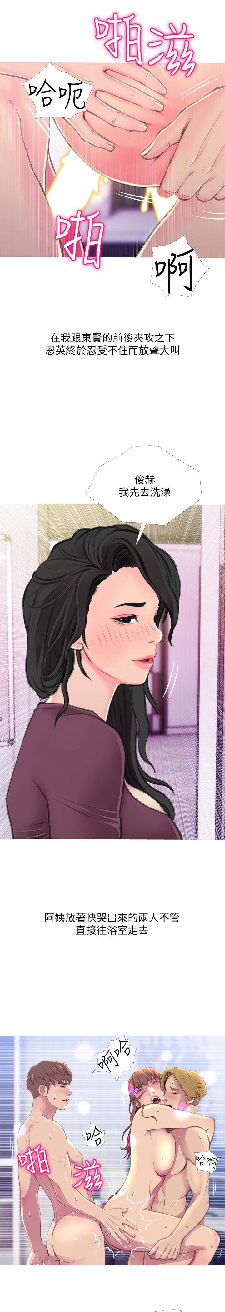 [韩国漫画] 阿姨的秘密情事 乱伦,熟女人妻,巨乳大奶#[23P]-1