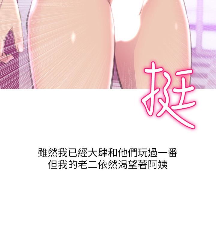 [韩国漫画] 阿姨的秘密情事 乱伦,熟女人妻,巨乳大奶#[23P]-10