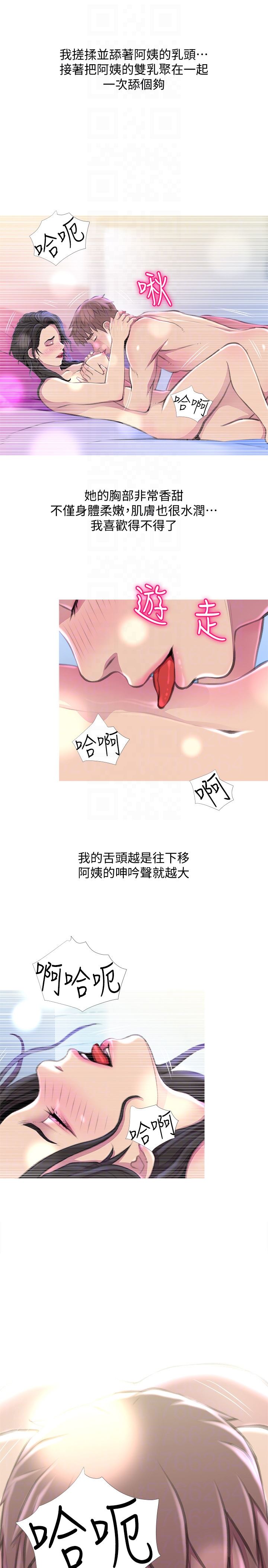[韩国漫画] 阿姨的秘密情事 乱伦,熟女人妻,巨乳大奶#[23P]-19