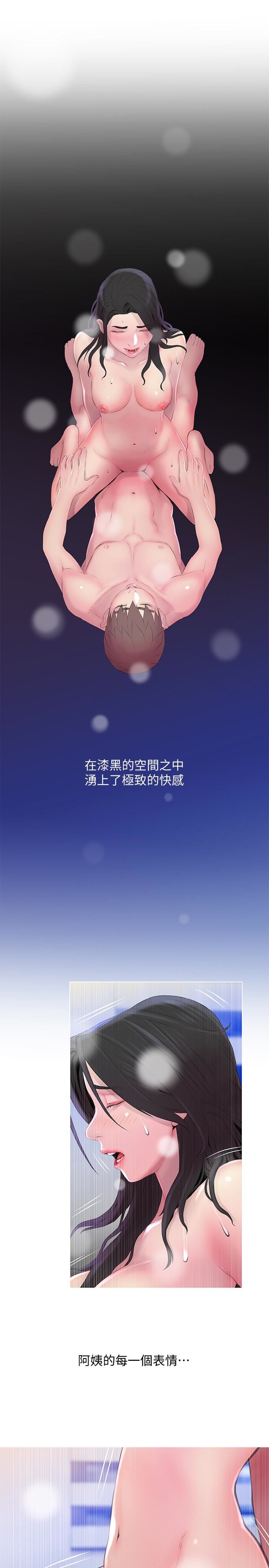 [韩国漫画] 阿姨的秘密情事 乱伦,熟女人妻,巨乳大奶#[24P]-17