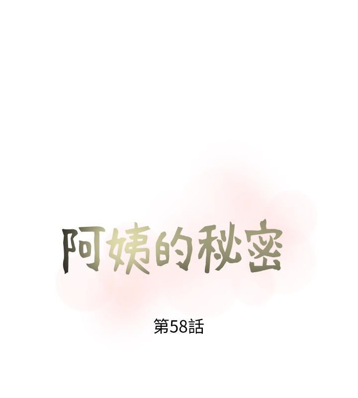 [韩国漫画] 阿姨的秘密情事 乱伦,熟女人妻,巨乳大奶#[24P]-8
