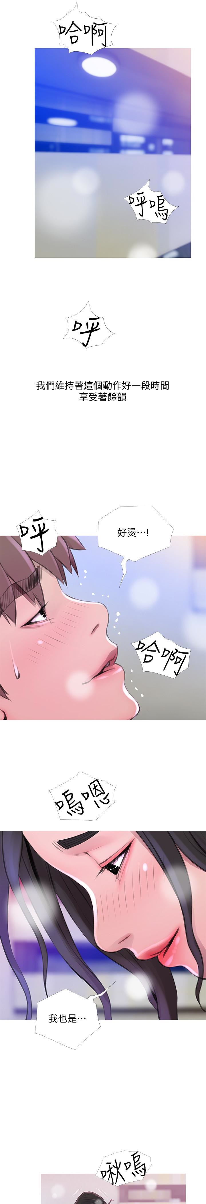 [韩国漫画] 阿姨的秘密情事 乱伦,熟女人妻,巨乳大奶#[23P]-1