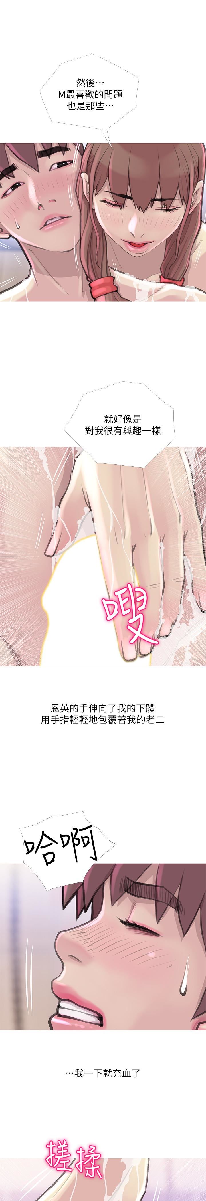 [韩国漫画] 阿姨的秘密情事 乱伦,熟女人妻,巨乳大奶#[23P]-21