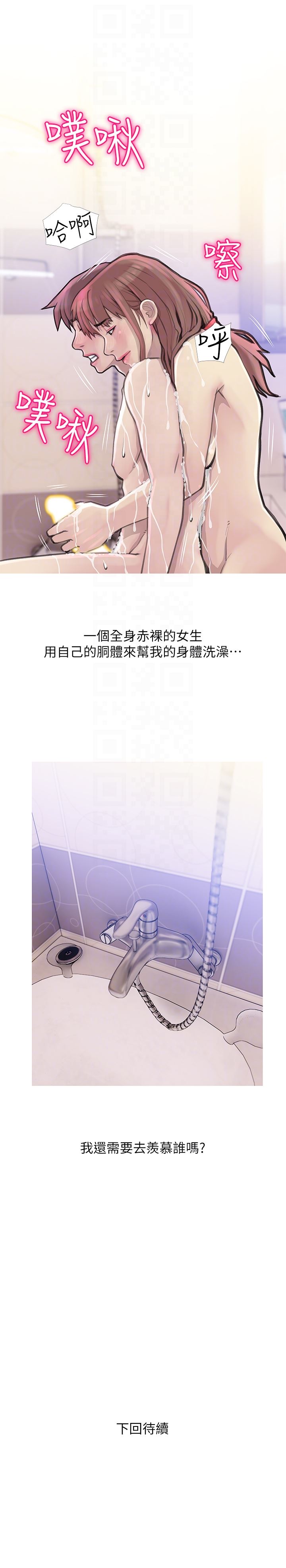 [韩国漫画] 阿姨的秘密情事 乱伦,熟女人妻,巨乳大奶#[23P]-23