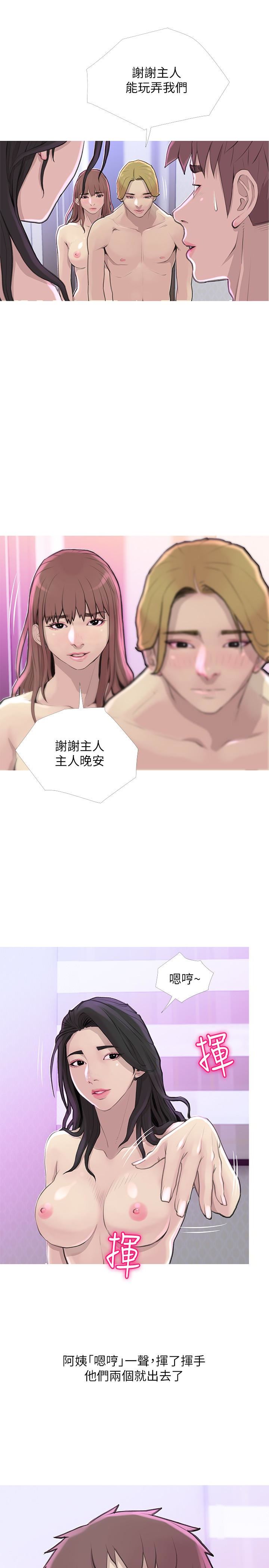 [韩国漫画] 阿姨的秘密情事 乱伦,熟女人妻,巨乳大奶#[23P]-5