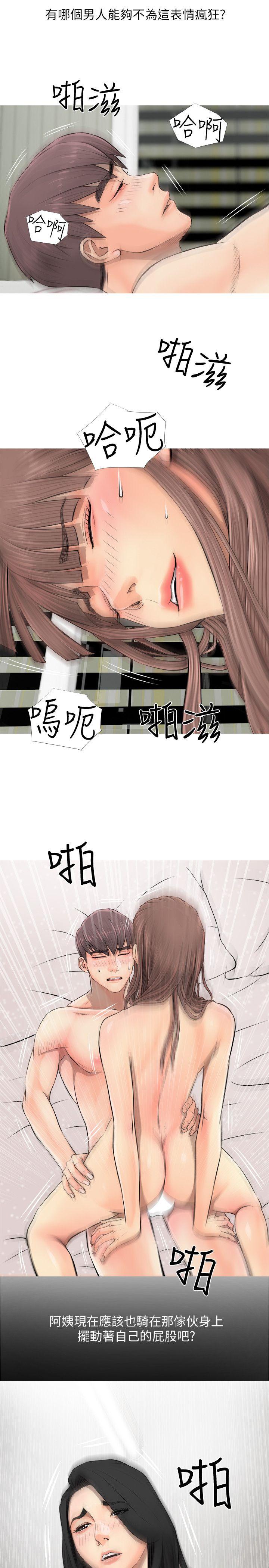 [韩国漫画] 阿姨的秘密情事 乱伦,熟女人妻,巨乳大奶#[24P]-17