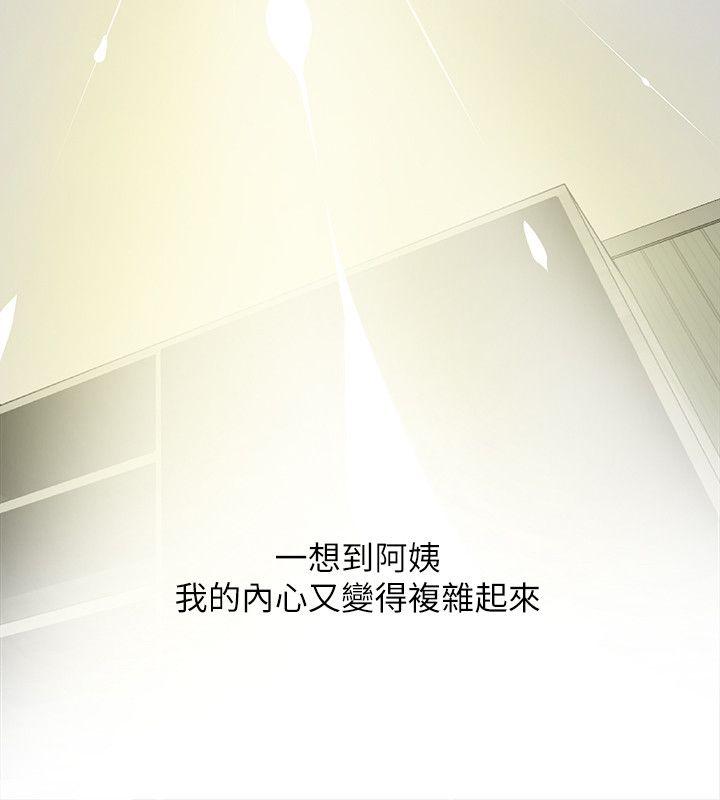[韩国漫画] 阿姨的秘密情事 乱伦,熟女人妻,巨乳大奶#[24P]-20