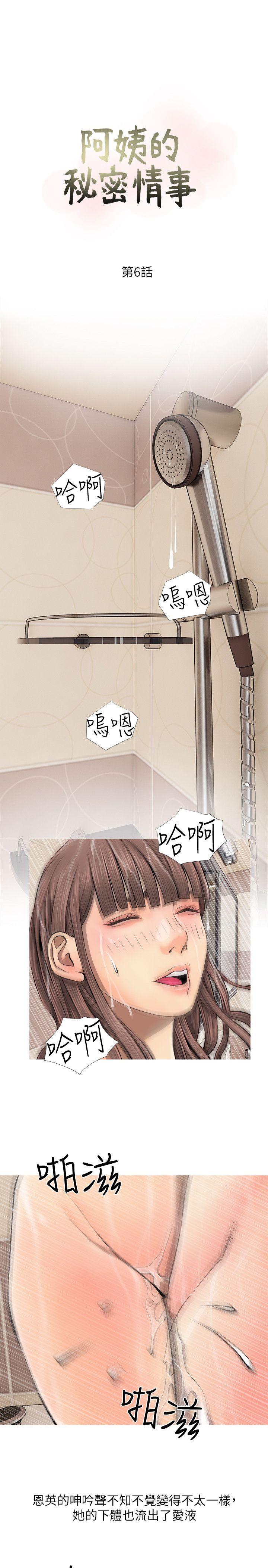 [韩国漫画] 阿姨的秘密情事 乱伦,熟女人妻,巨乳大奶#[24P]-7
