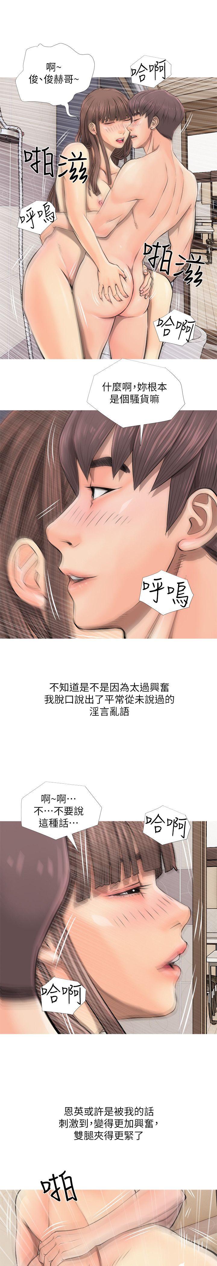[韩国漫画] 阿姨的秘密情事 乱伦,熟女人妻,巨乳大奶#[24P]-9